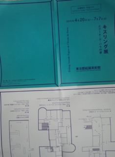 190630_135938キャプチャ.PNG