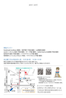しらゆき展DM2.jpg