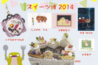 WANOMAスイーツ博2014.jpg