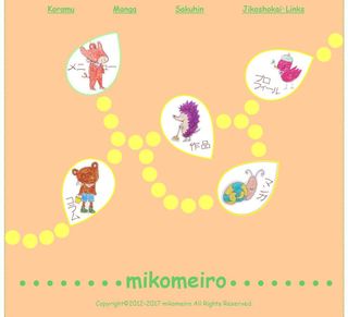 mikomeiro1.JPG